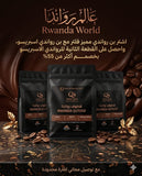 عالم روادنا Rwanda World