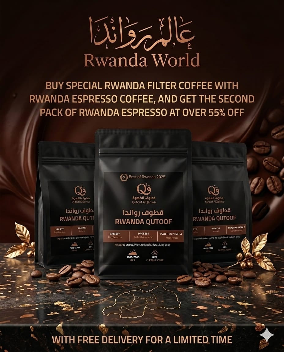 عالم روادنا Rwanda World
