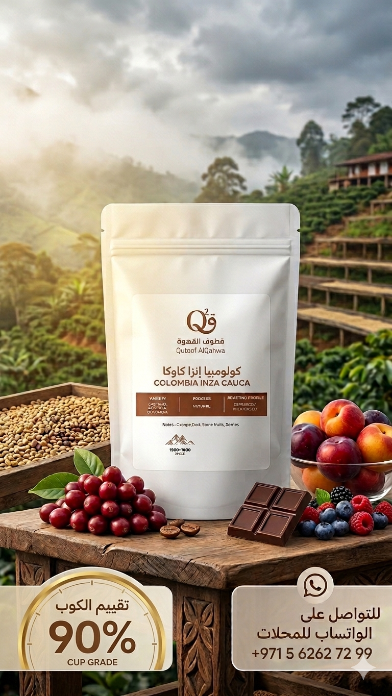 Colombia (INZA CAUCA) - FILTER & Espresso
