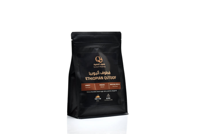 Ethiopia (Hambella) - Filter